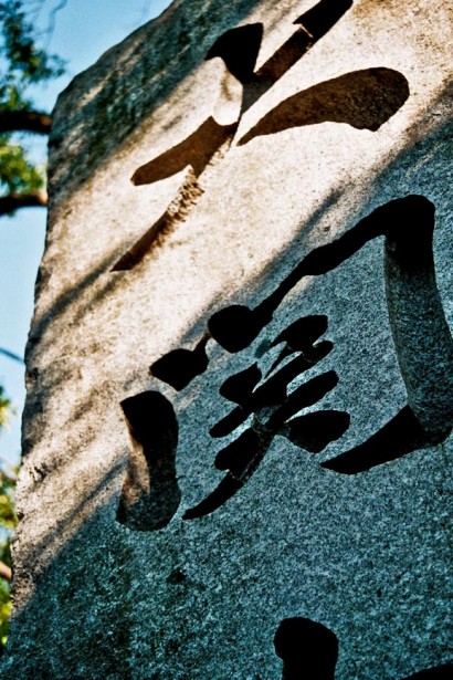 Japan 2001-Tokyo Temple-54